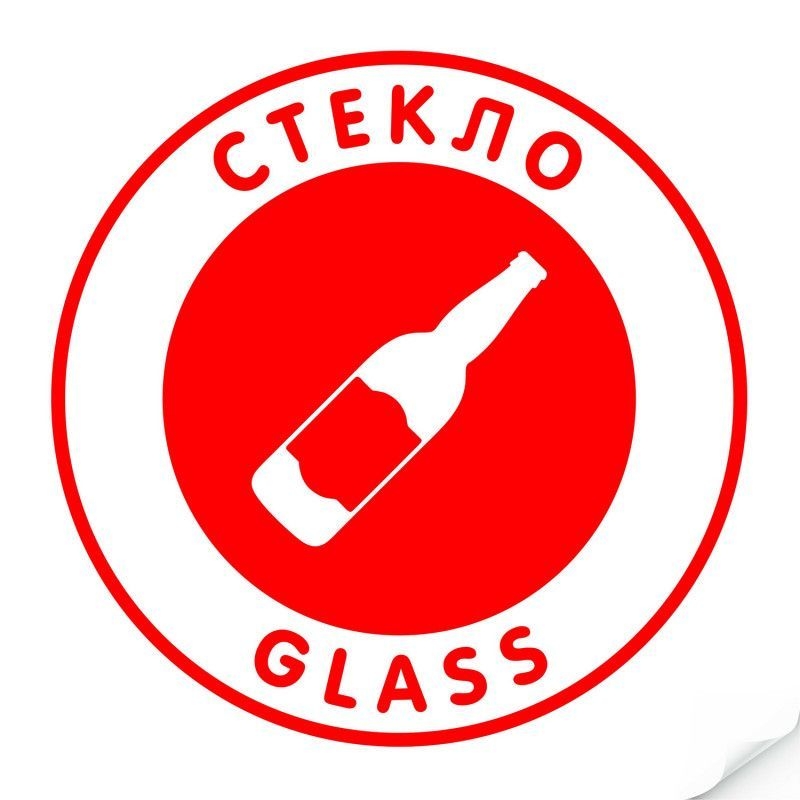 Наклейка `Стекло` круглая
